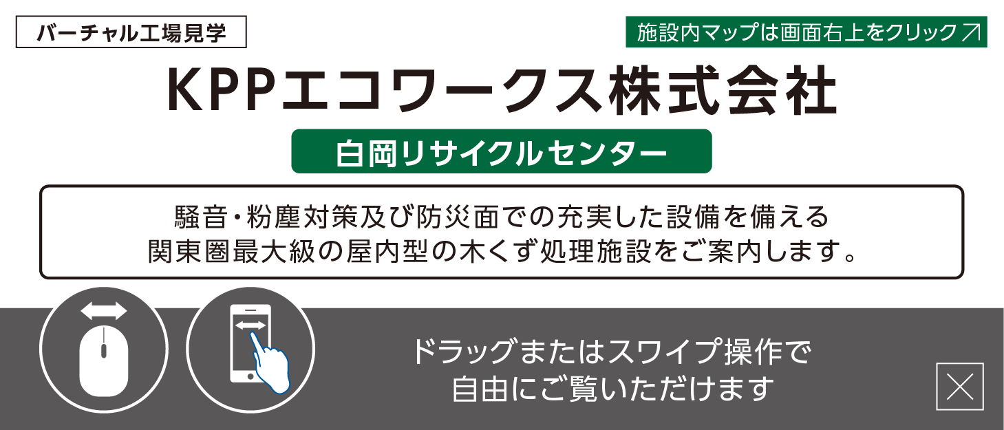 ドラッグ操作で360°ご覧いただけます